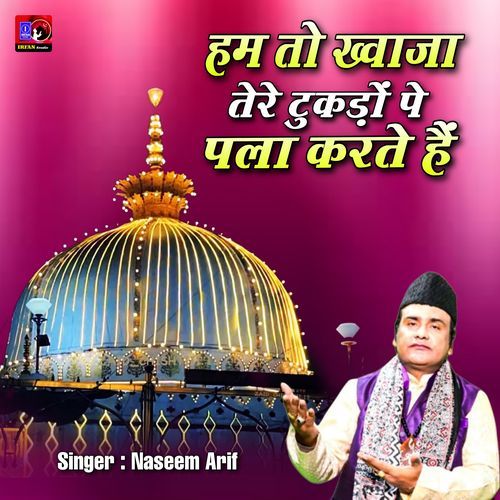 Ham To Khwaja Tere Tukdon Pe Palaa Karte Hain