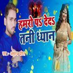 Hamro Pa Deda Tani Dhyan