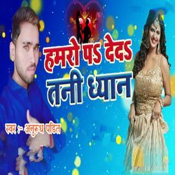 Hamro Pa Deda Tani Dhyan