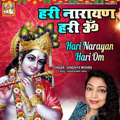 Hari Narayn Hari Om