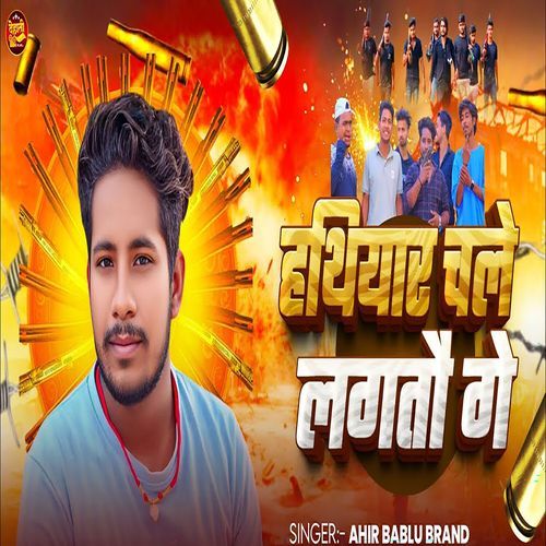 Hathiyaar Chale lagatau Ge