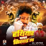 Hathiyar Chalawe Sikhai La