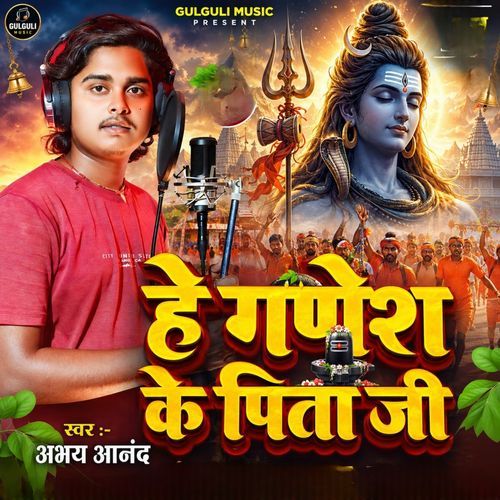 He Ganesh Ke Pita Ji