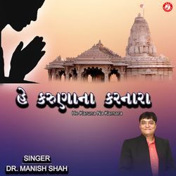 He Karuna Na Karnara