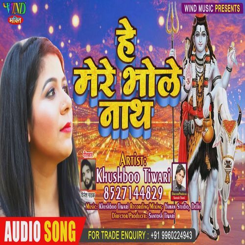 He Mere Bhole Nath