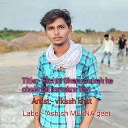 Hichki Sham subah ke chala Dil ka tukra Teri