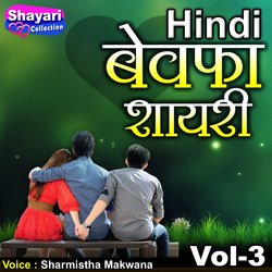 Hindi Bewafa Shayari, Vol. 3-AT4FUhd2cWk