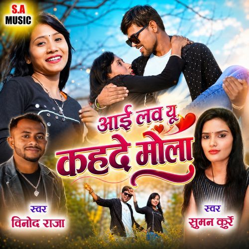 I Love You Kahde Mola