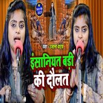 Insaniyat Badi Ki Daulat