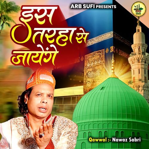 Is Tarah Se Jayenge