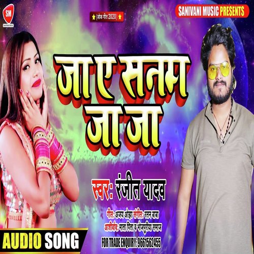 Ja Ae Sanam Ja Ja (Bhojpuri)