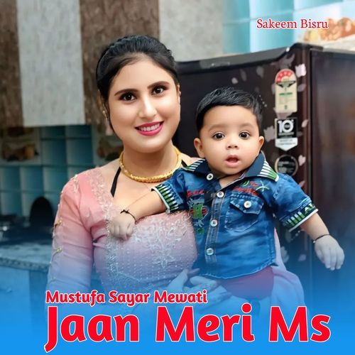 Jaan Meri Ms
