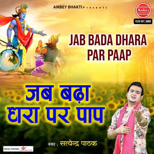 Jab Bada Dhara Par Paap