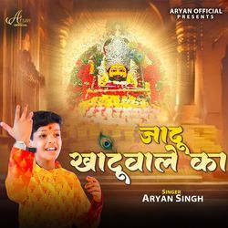 Jadu Khatu Wala Ka