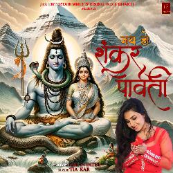 Jai Ho Shankar Parvati-JgAIVhkdT2I