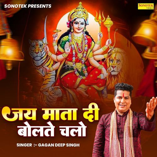 Jai Mata Di Bolte Chalo