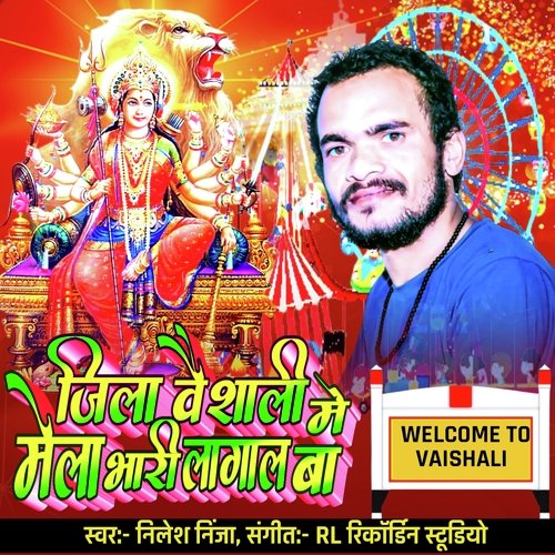 Jila Vaishali Me Mela Bhari Lagal Ba