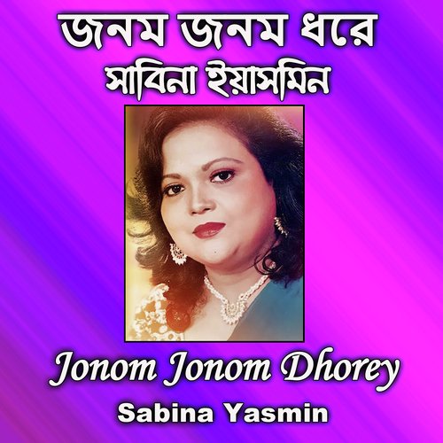 Jonom Jonom Dhorey