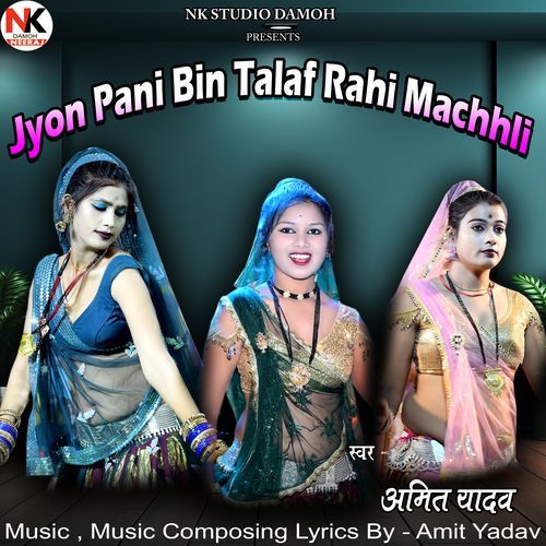 Jyon Pani Bin Talaf Rahi Machhli