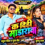 Ka Dihi Madarava
