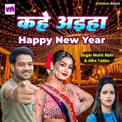 Kahe Aiha Happy New Year (Happy New Year Song 2025)-GyY6dR1gA1c