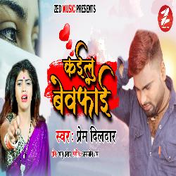 Kailu Bewafai-Bl5cRBV9XEE