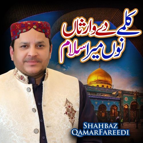 Kalmay De Warisa Nu Mera Salam