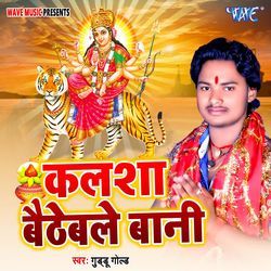 Kalsha Baithaibale Bani