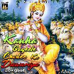 Kanha Gayeele Chodee Ke Duwariya Lokgeet