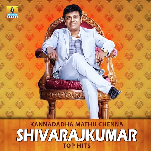 Kannadadha Mathu Chenna Shiva Rajkumar Top Hits