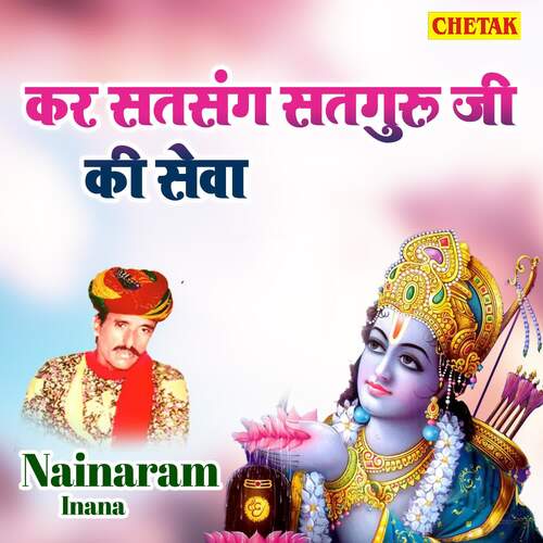 Kar Satsang Satguru Ji Ki Seva
