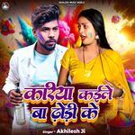 Kariya Kaile Ba Dhodi Ke