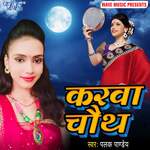 Karwa Chauth