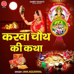 Karwa Chauth Ki Katha-HBknVxt-dgM