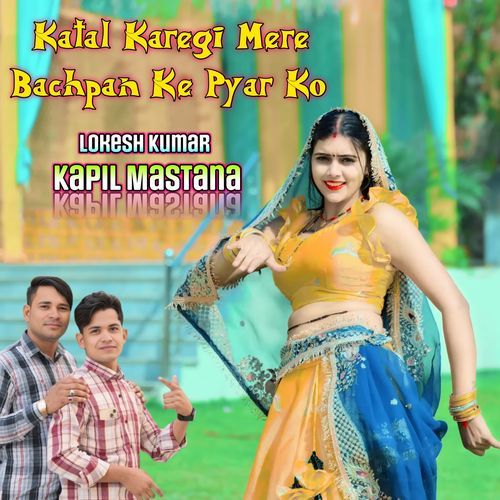 Katal Karegi Mere Bachpan Ke Pyar Ko