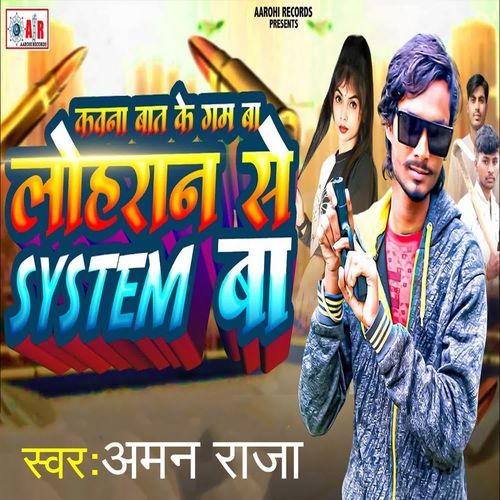 Kawna Bat Ke Gam Ba Loharan Se System Ba
