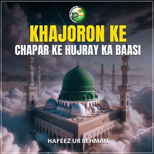 Khajoron Ke Chapar Ke Hujray Ka Baasi