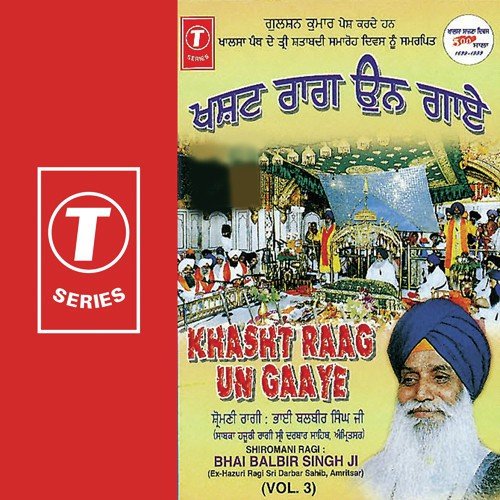 Khasht Raag Un Gaaye (Prathame Raag)