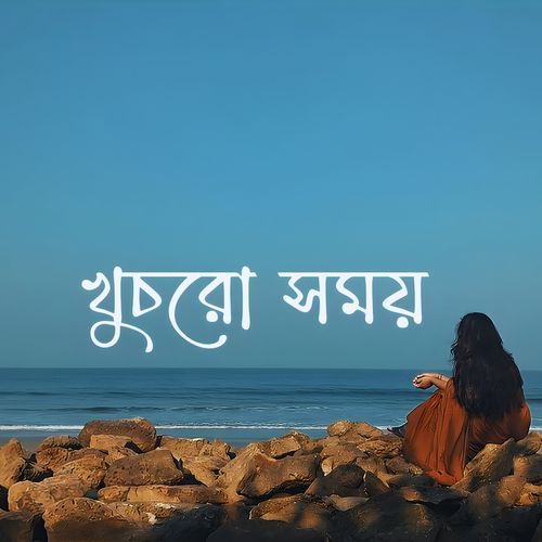 Khuchro Shomoy
