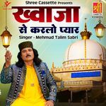 Khwaja Se Karlo Pyaar