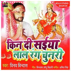 Kin Di Saiya Lal Rang Chunariya (Bhojpuri)-GlEGXUJdVHQ