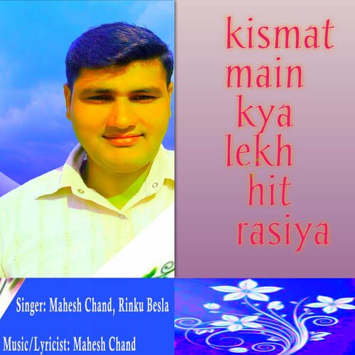 Kismat mein kya lekh hit rasiya