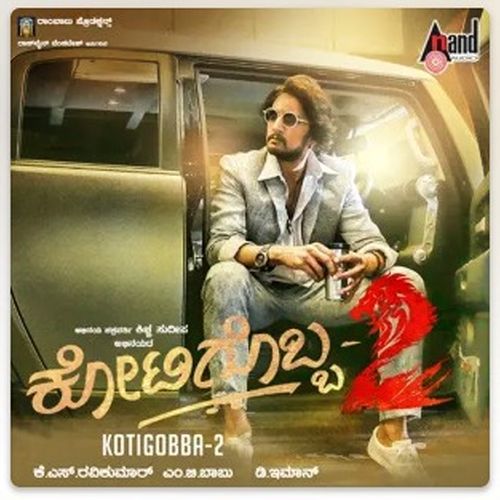 Kotigobba 2 (Original Motion Picture Soundtrack)