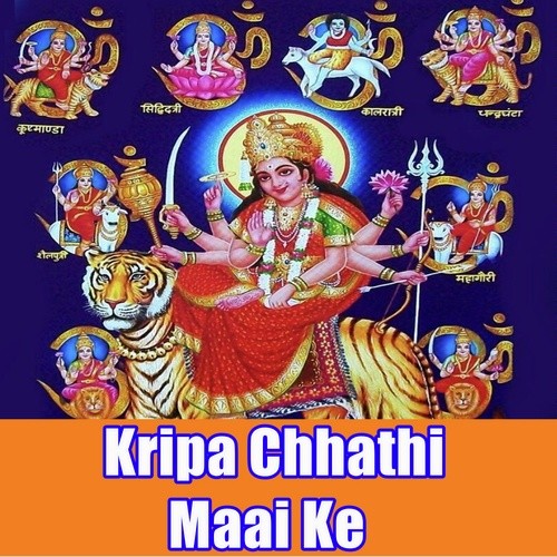 Kripa Chhathi Maai Ke
