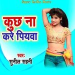 Kuchh Na Kare Piyawa