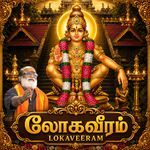 LOKAVEERAM