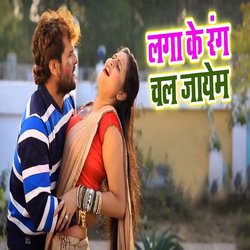 Lagake Rang Chal Jaayem