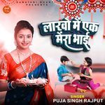 Lakhon Me Ek Mera Bhai