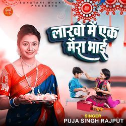 Lakhon Me Ek Mera Bhai