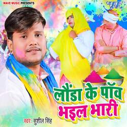 Launda Ke Paw Bhail Bhari-Oi8NZR5pYUI